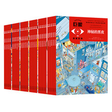 巨眼叢書