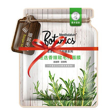 佰草集爽潔面膜