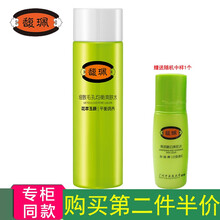 馥佩爽膚水