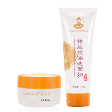 老神醫（LAOSHENYI）套裝/禮盒控油平衡，細致毛孔，保濕，抗痘，補水，深層清潔