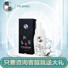 雅匠（YAJIANG）泡沫/摩絲 150