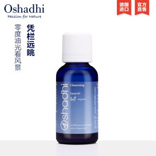oshadhi,oshadhi,面油,怎么樣