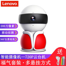 聯(lián)想（lenovo）禮品