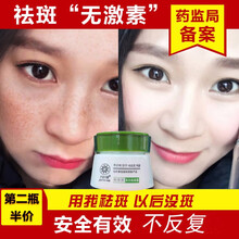 九葉草乳液/面霜美白，控油平衡，淡斑