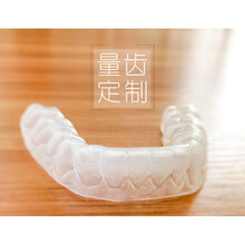 高端防止磨牙牙套神器大人成人儿童夜间护齿套睡觉咬合垫门牙保护套