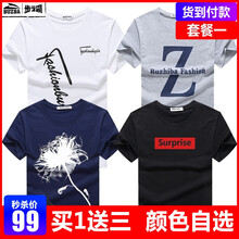 步之霸（BUZBA） 短袖 男士T恤 套餐一:短一枝花藍+SP黑+斜字母白+大Z灰 