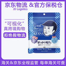 ishizawa,排名,ishizawa,排行榜,推薦,石澤研究所,保濕,面膜,濕面,石澤研究所