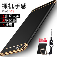 樂仕邁（LESEM） vivo y71 手機(jī)殼/保護(hù)套