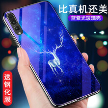怡楓 華為nova4 手機(jī)殼/保護(hù)套