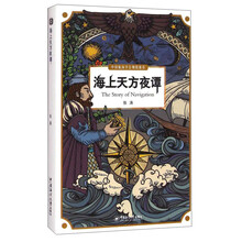 天方夜譚