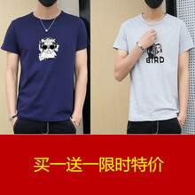 MartinLeo 短袖 男士T恤 ZH03深藍+ZH04灰 