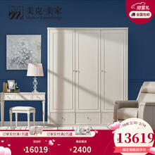 美克美家 都市交响现代简约衣柜 轻奢小户型卧室衣橱衣柜 【大衣柜】