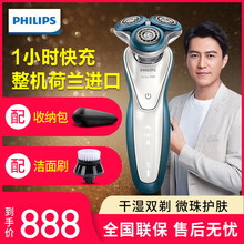 飛利浦（PHILIPS） S7310/12 剃須刀 旋轉(zhuǎn)式