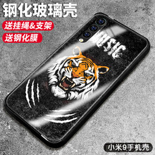 索號(hào)（SUOHAO） 小米9 手機(jī)殼/保護(hù)套