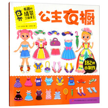 公主手工