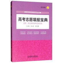 2019志愿填報(bào)
