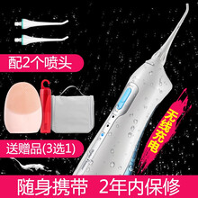 電動潔牙器