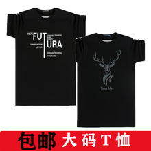 大碼哥 短袖 男士T恤 FUT黑+鹿黑 