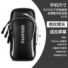 飆升（BIAOSHENG）騎行包，手臂包