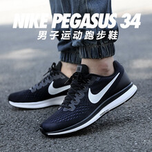 耐克（NIKE）跑步鞋880555-001/AIR ZOOM 