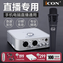icon  桌面式 麥克風(fēng) 搭配iSK E300手持麥克風(fēng)套裝