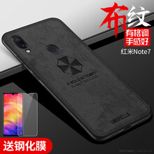 麗泉派 紅米note7/note7Pro 手機殼/保護套