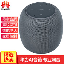 鬧鐘遙控音箱