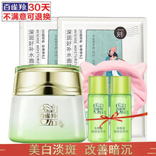 亮膚控油保濕霜