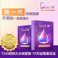 歐洲補(bǔ)水面膜