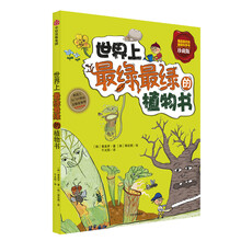 植物書