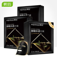 韓后鮮潤(rùn)面膜