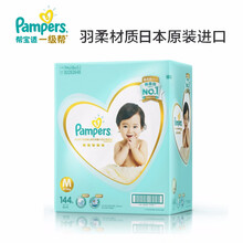棉柔幫寶適紙尿褲
