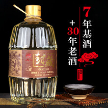 茅臺封藏原漿白酒
