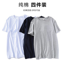 佐杰羅 短袖 男士T恤 白+白+藏+灰 