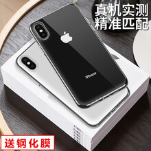 至配（Zeipei） iPhone XS 手機(jī)殼/保護(hù)套