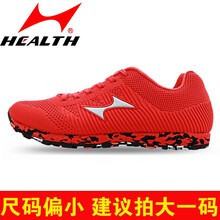 海爾斯（HEALTH）跑步鞋純紅色 