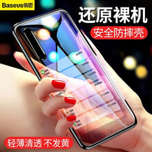 倍思（BASEUS） 華為p30 手機殼/保護套