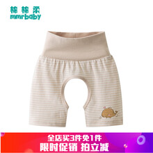 嬰兒,嬰兒,怎么樣,彩棉,彩棉,褲子,褲子