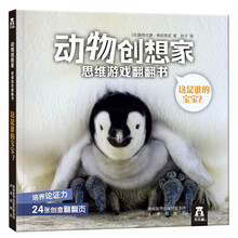 動物創(chuàng)想家