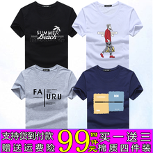 崇氏依酷 短袖 男士T恤 2沙灘黑+老頭白+FA灰+方塊藍(lán) 
