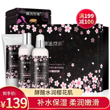 4件套酵素
