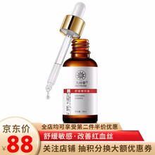 敏感肌精華水
