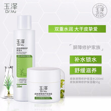 怎么樣,玉澤,玉澤