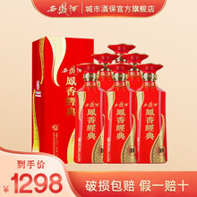 西凤酒 52度凤香经典10年 凤香型白酒 婚宴商务用酒 产地发货 单瓶