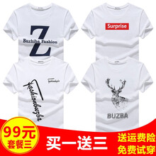 步之霸（BUZBA） 短袖 男士T恤 套餐3大Z白+SP白+斜字母白+鹿頭白 