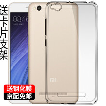 奔信（BINXIN） 紅米4A 手機(jī)殼/保護(hù)套