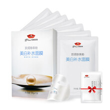 臻品緊致面膜