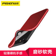 品勝（PISEN） iphone7/8 手機(jī)殼/保護(hù)套