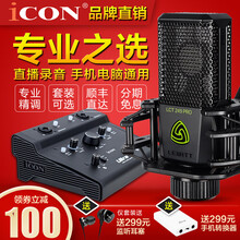 iCON  懸掛式 麥克風(fēng) 艾肯 ultra4（送一對(duì)一精調(diào)）