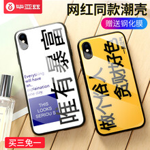 畢亞茲 蘋果XS Max 手機(jī)殼/保護(hù)套
